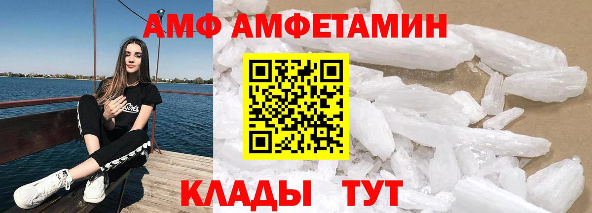 АМФЕТАМИН 98%  Amphetamine  Хасавюрт  Вход с VPN 