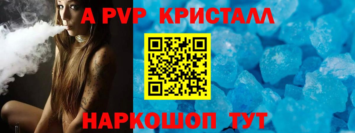Alfa_PVP VHQ  что такое   Хасавюрт  Вход с VPN  Alfa_PVP кристаллы  APVP Crystall 