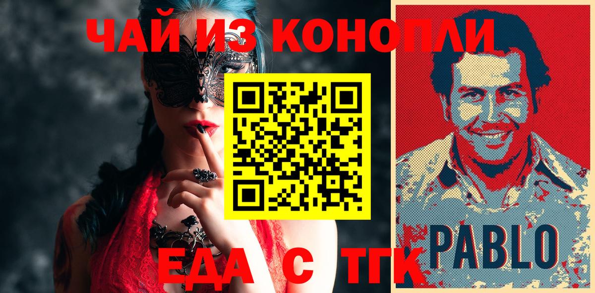 Хасавюрт  Печенье с ТГК марихуана  Вход с VPN 