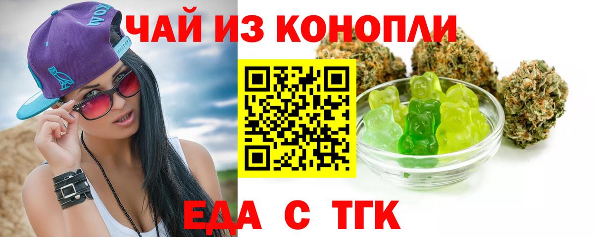 Еда ТГК марихуана Хасавюрт