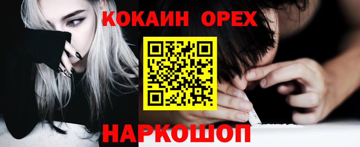 COCAIN  Вход с VPN  Хасавюрт  Кокаин 98% 