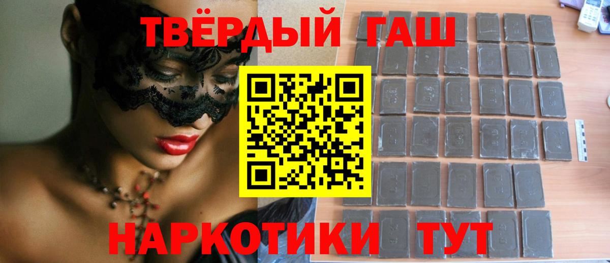 Гашиш убойный  Вход с VPN  Гашиш  Хасавюрт 