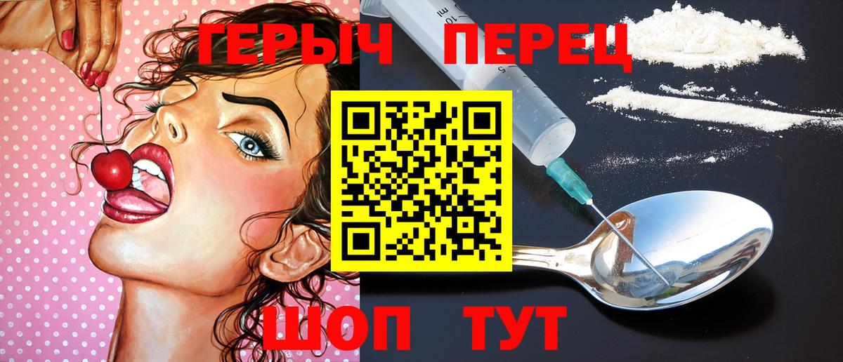 ГЕРОИН VHQ  Вход с VPN  Героин  Хасавюрт 