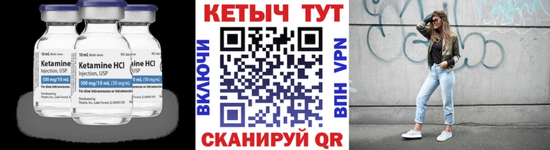 Кетамин ketamine  Хасавюрт 