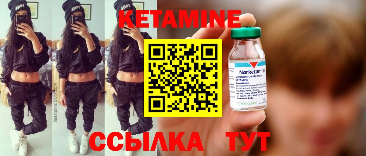 Хасавюрт  Кетамин VHQ  Вход с VPN 