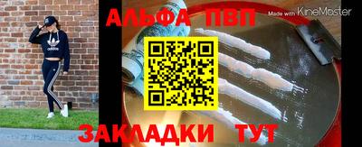 альфа пвп VHQ Обь