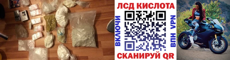 Лсд 25 экстази кислота  MEGA зеркало  Хасавюрт 