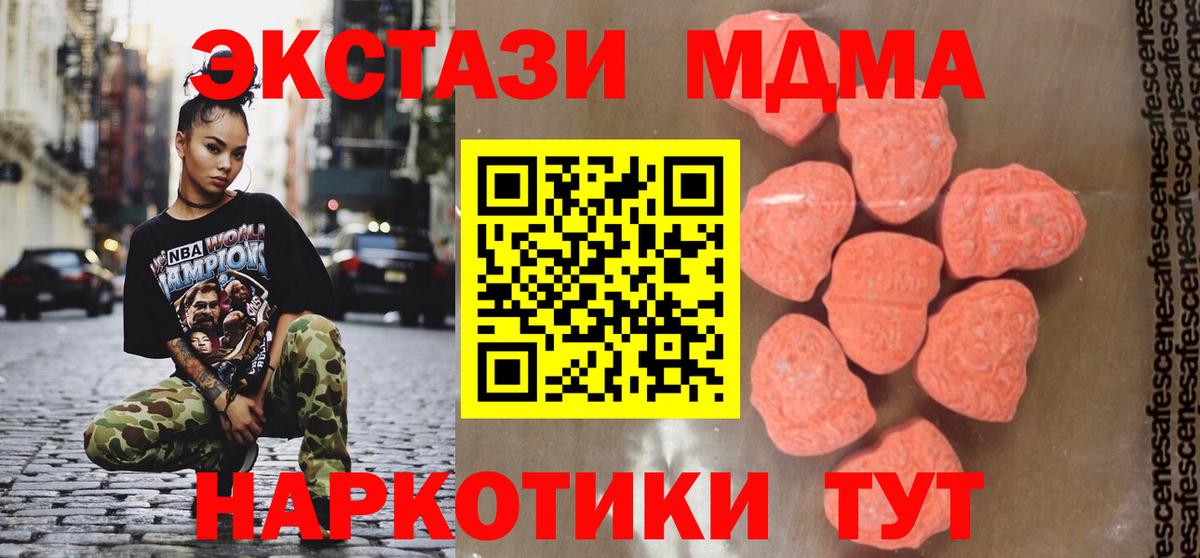МДМА crystal  МДМА молли  Хасавюрт  MDMA  Вход с VPN 