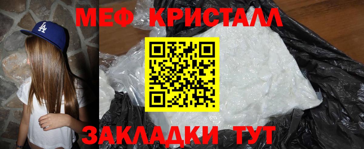 Хасавюрт  МЕФ кристаллы  Меф  Вход с VPN  Мефедрон 
