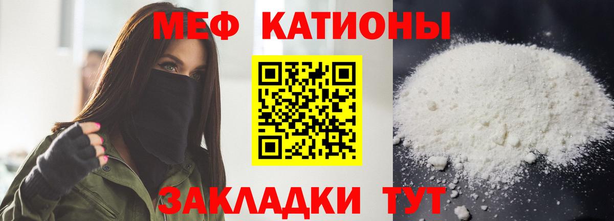 Мефедрон кристаллы Хасавюрт
