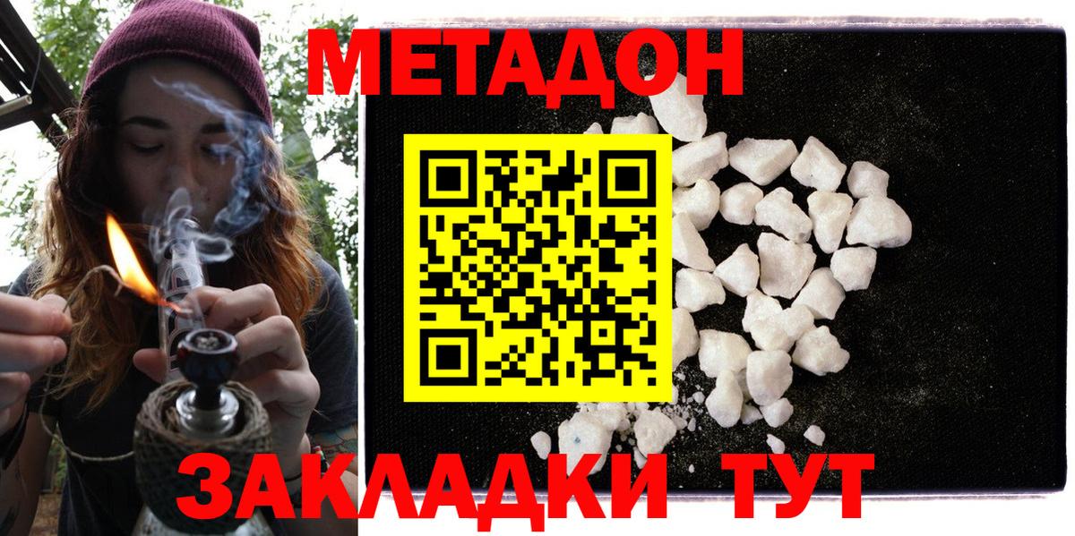 МЕТАДОН мёд  МЕТАДОН белоснежный  Вход с VPN  Хасавюрт 