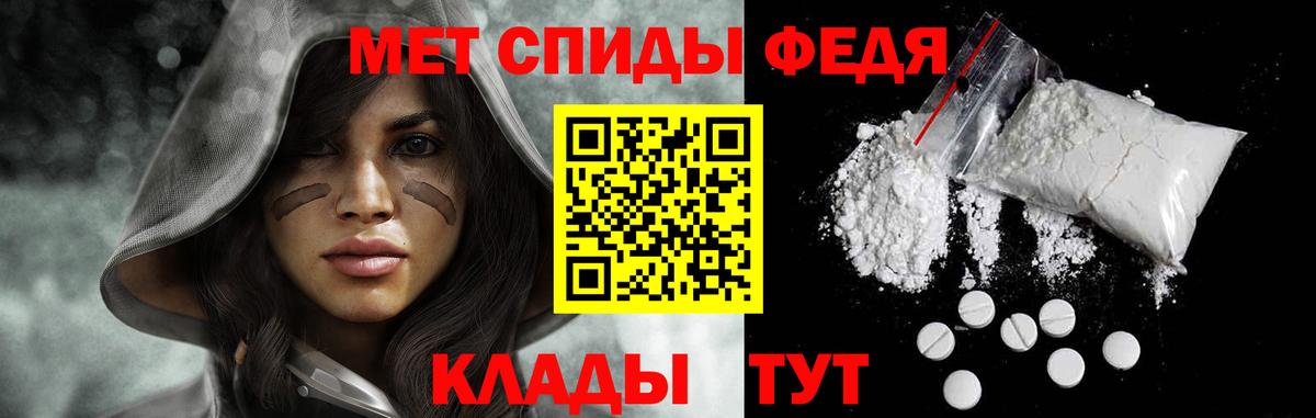 Первитин кристалл  Вход с VPN  Хасавюрт  Первитин кристалл 