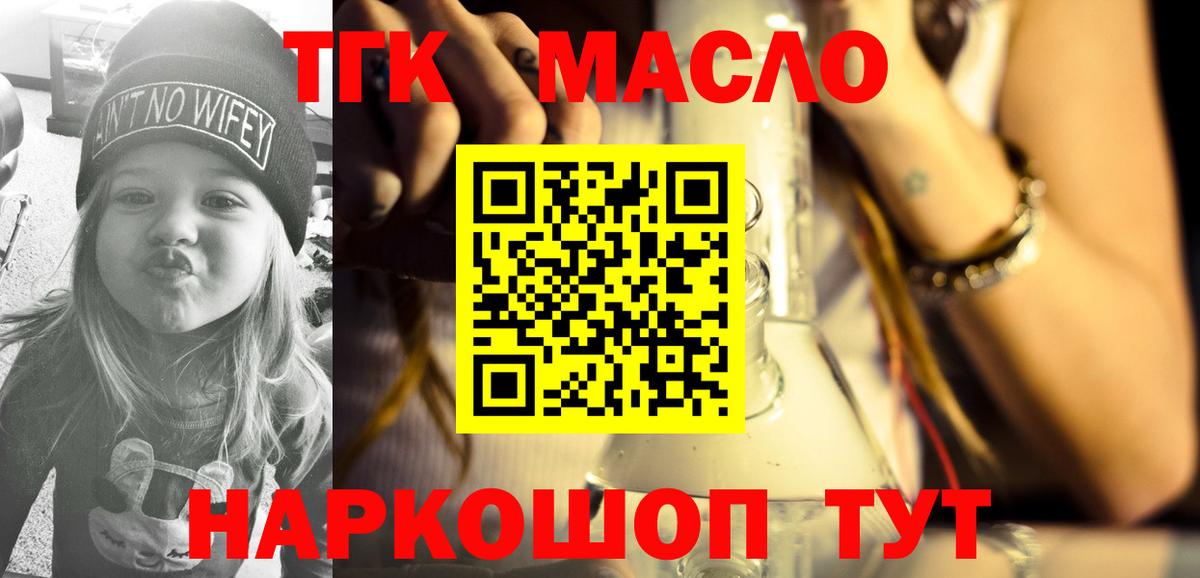 Дистиллят ТГК гашишное масло Хасавюрт