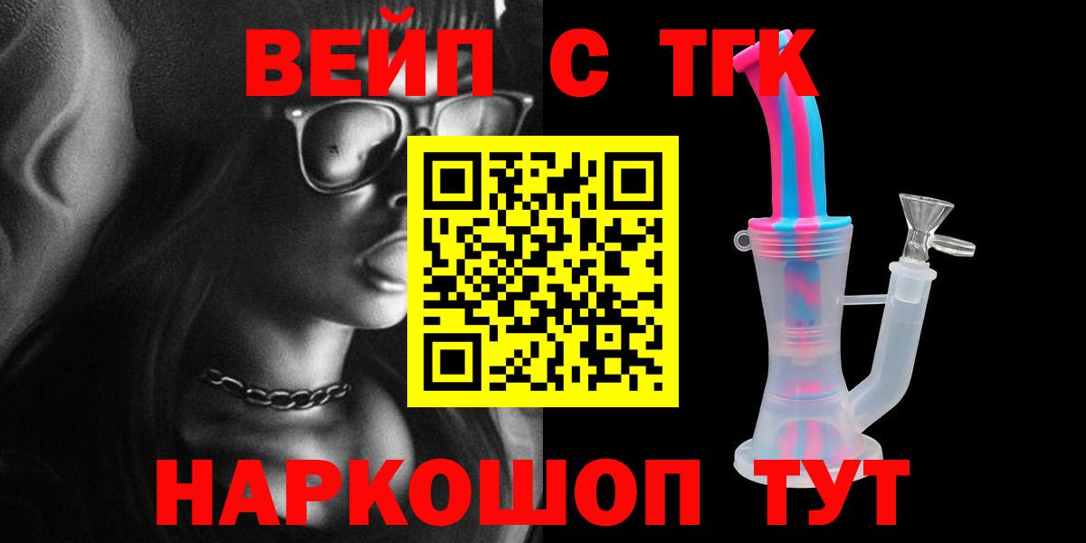 ТГК вейп  Вход с VPN  Хасавюрт  ТГК гашишное масло 